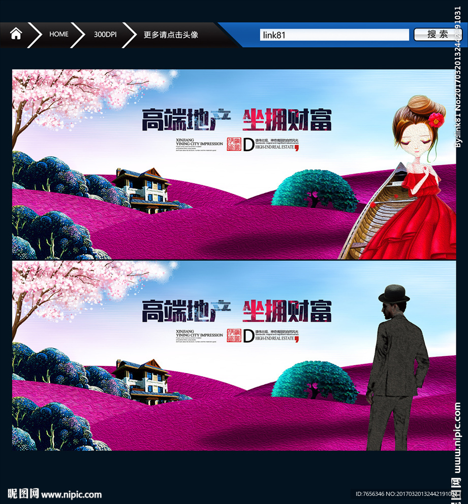 房地产 唯美设计