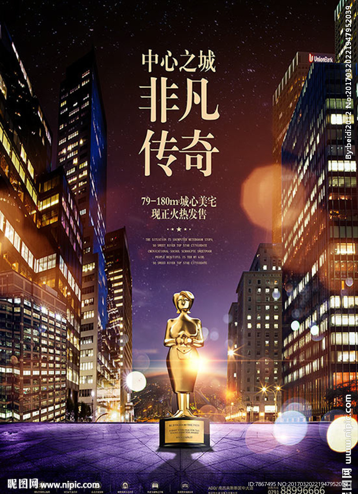 商业地产项目DM单页