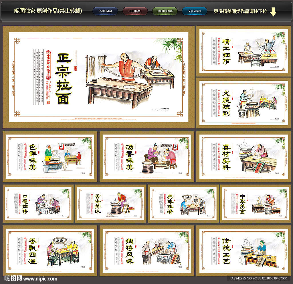 拉面