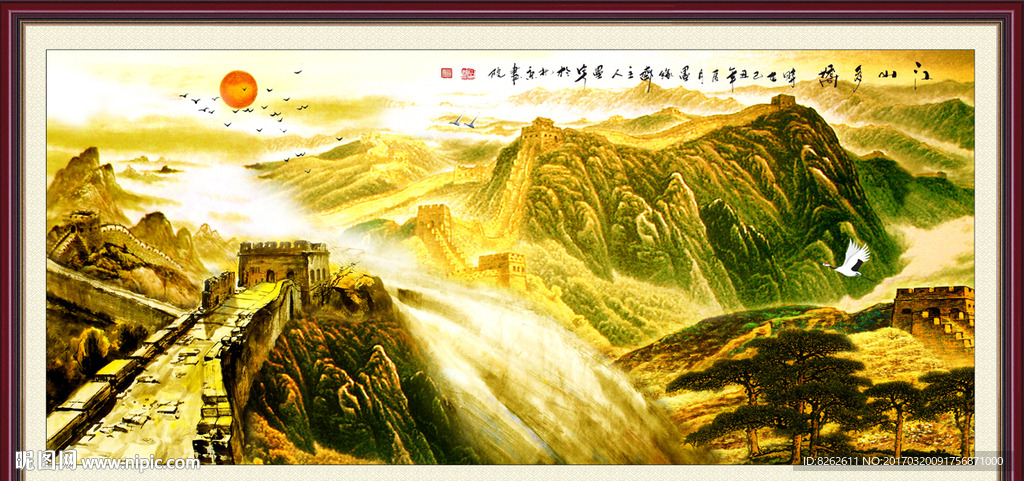 长城