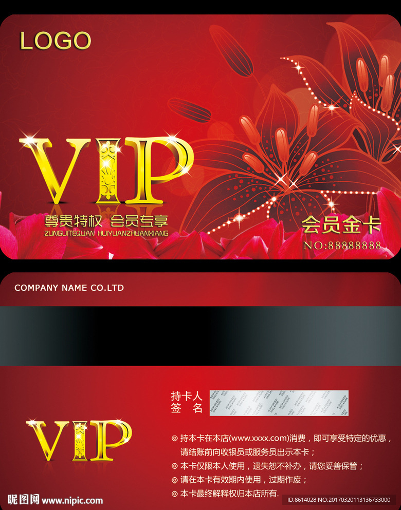 美容美发VIP卡