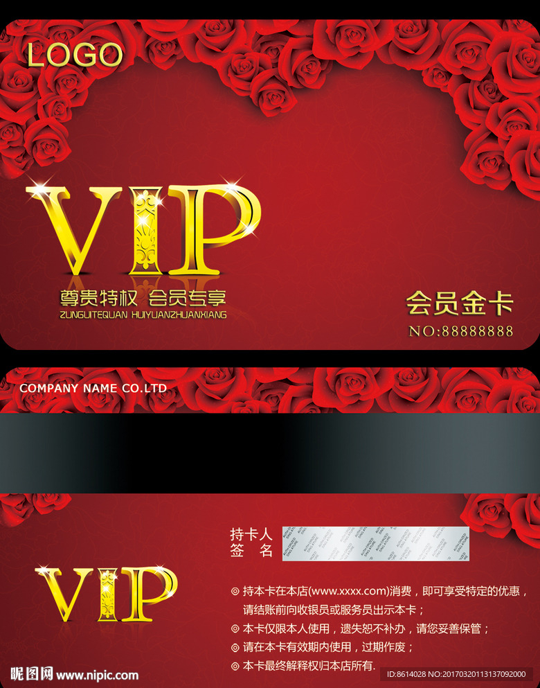 美容美发VIP卡
