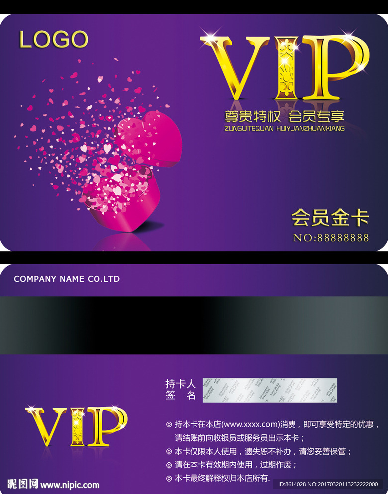 美容美发VIP卡