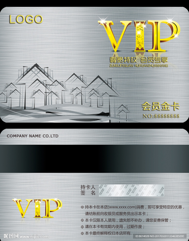 工程建筑VIP卡