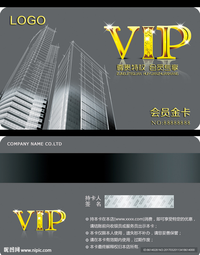 工程建筑VIP卡