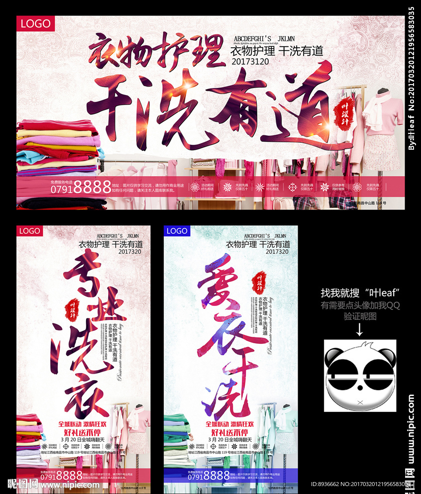 干洗