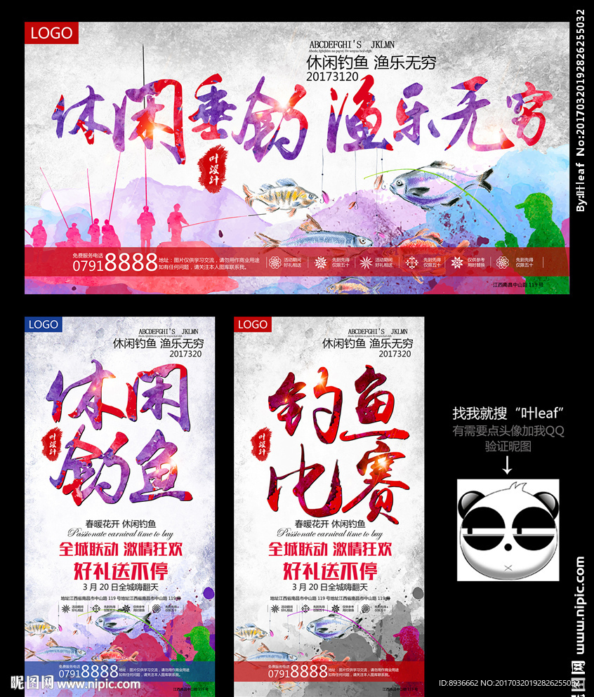 钓鱼