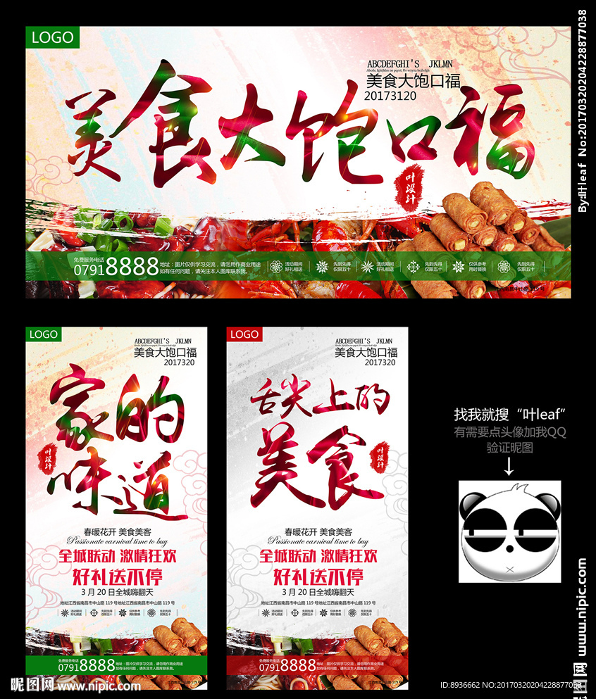美食