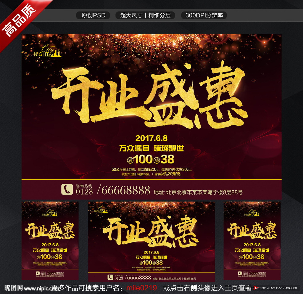 开业