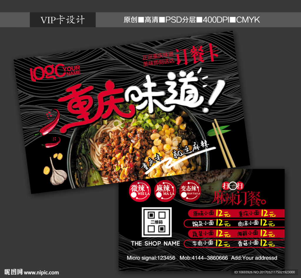 订餐卡