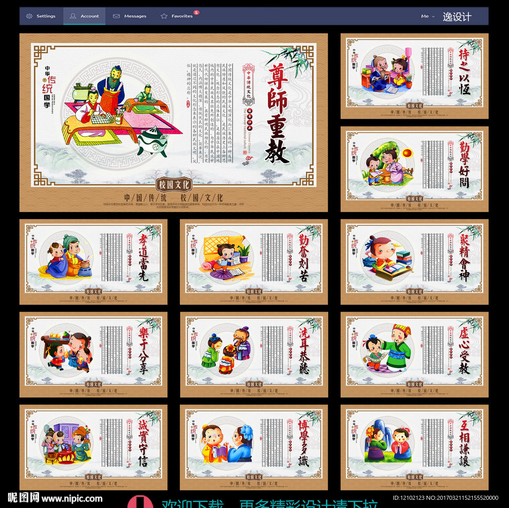 学校