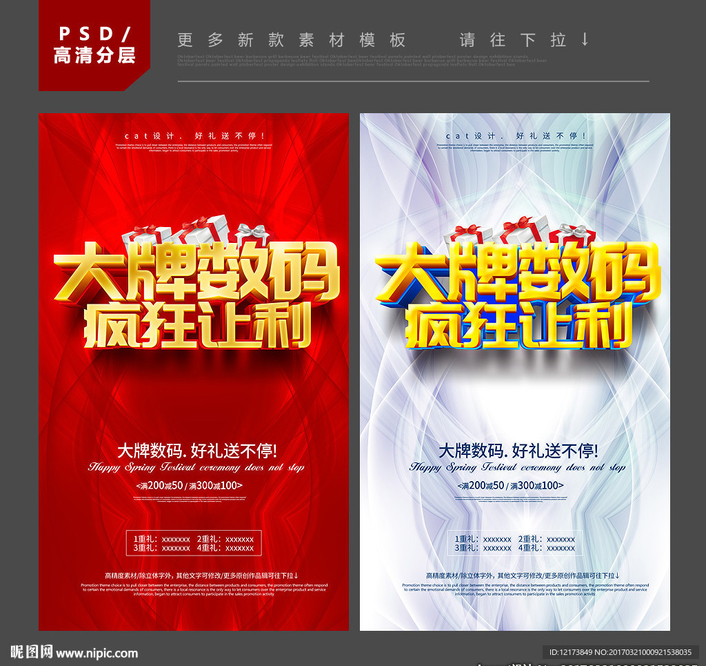 数码海报