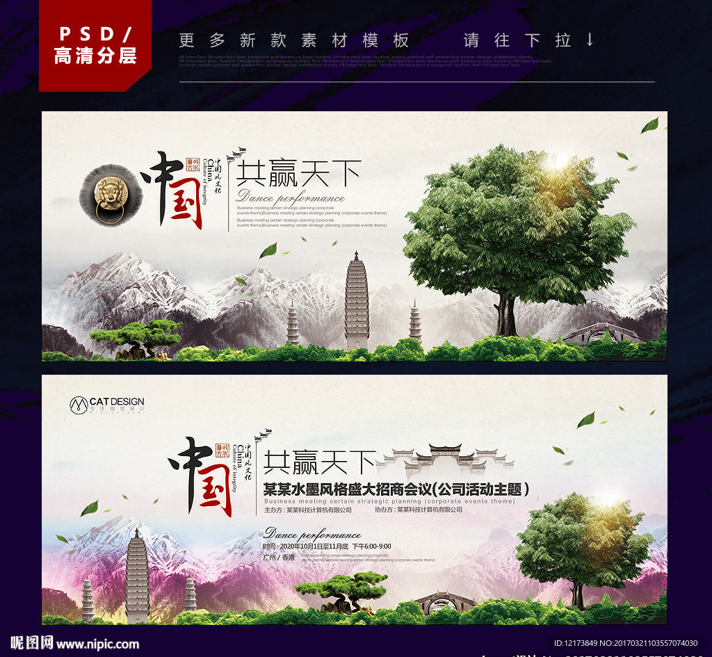 水墨
