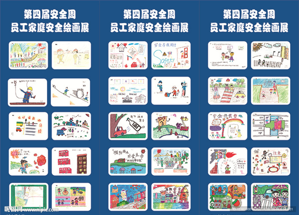 儿童绘画