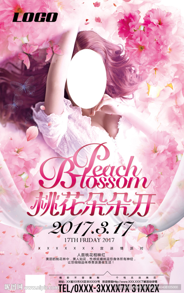 酒吧桃花朵朵开