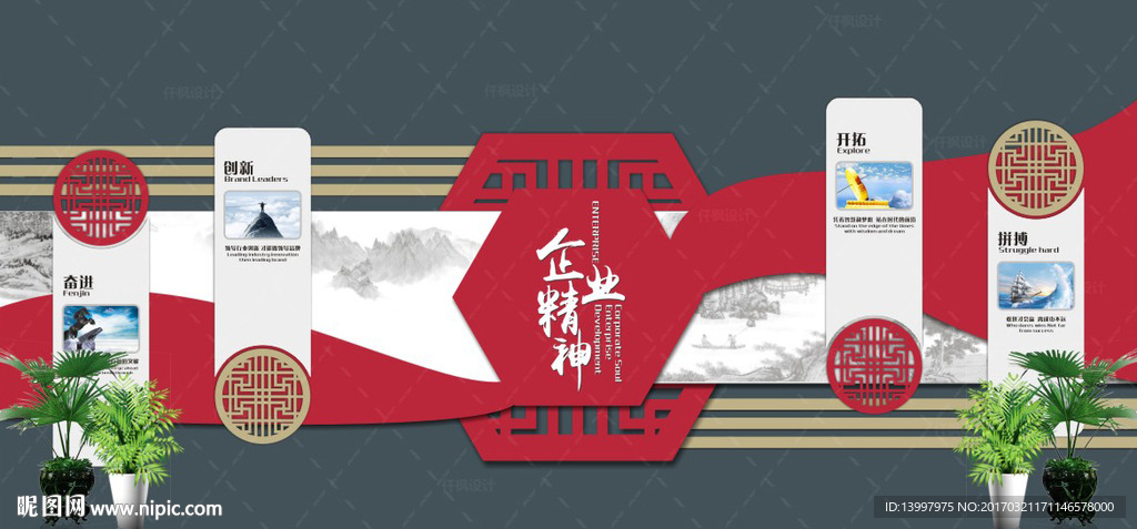 企业形象墙设计