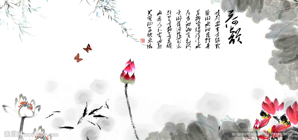 水墨荷花