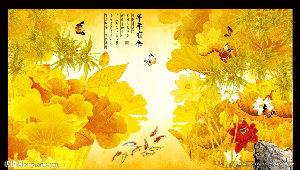 荷花九鱼图