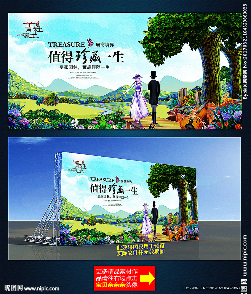 房地产