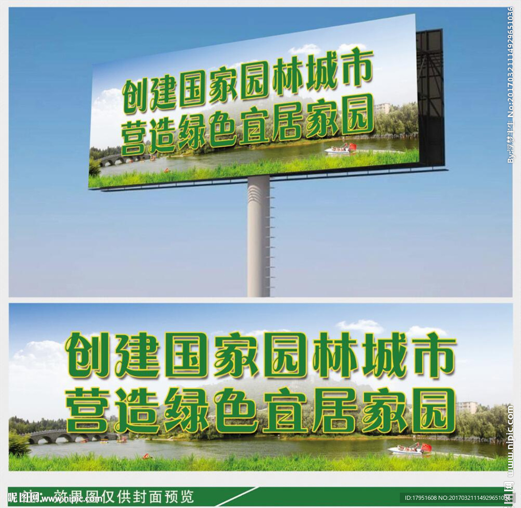 园林城市