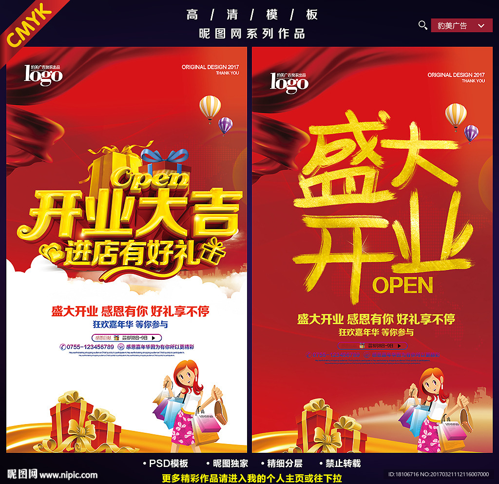 开业