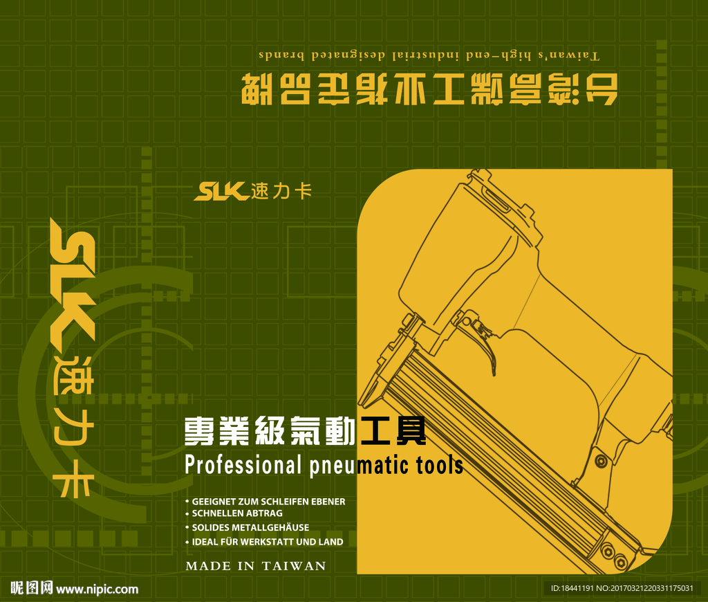 气动工具包装盒