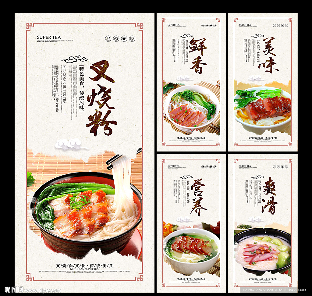 叉烧粉