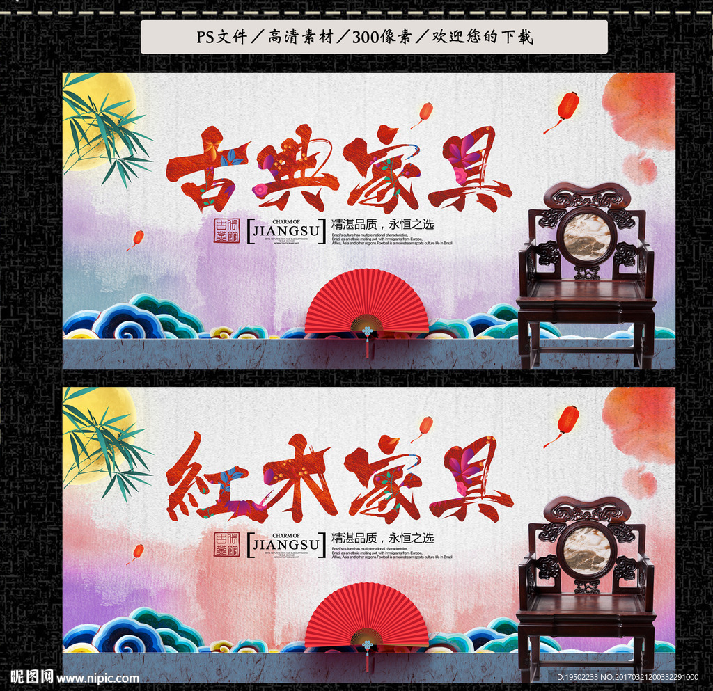 红木家具