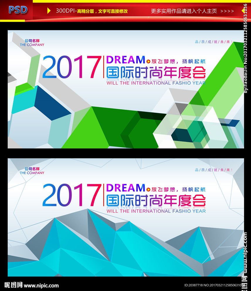 时尚背景
