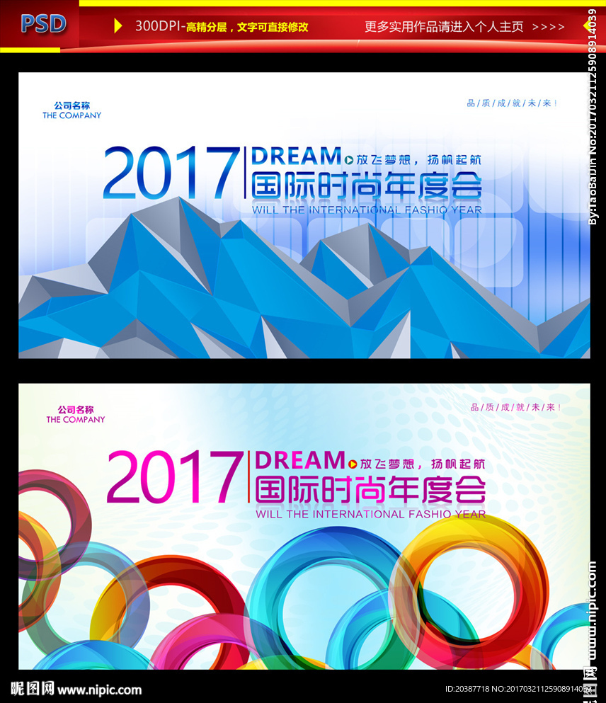 时尚背景