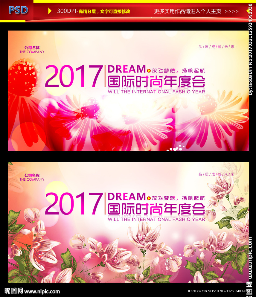 时尚背景