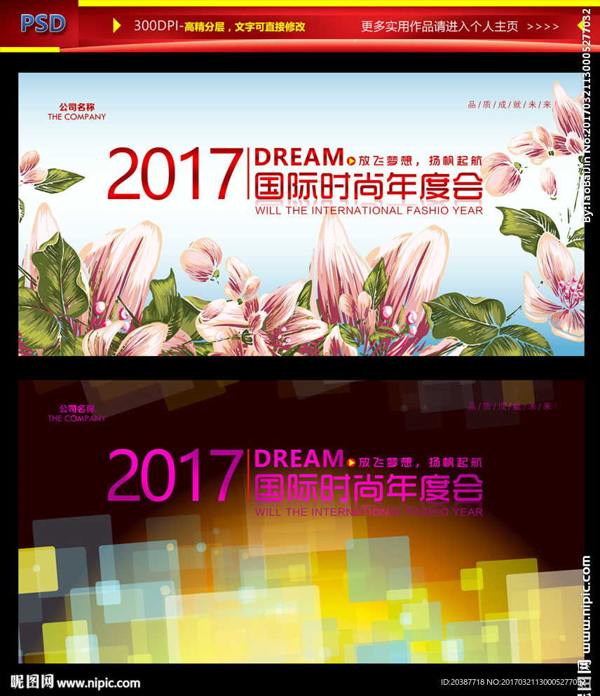 时尚背景