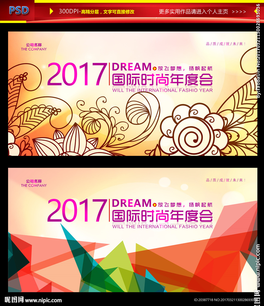 时尚背景