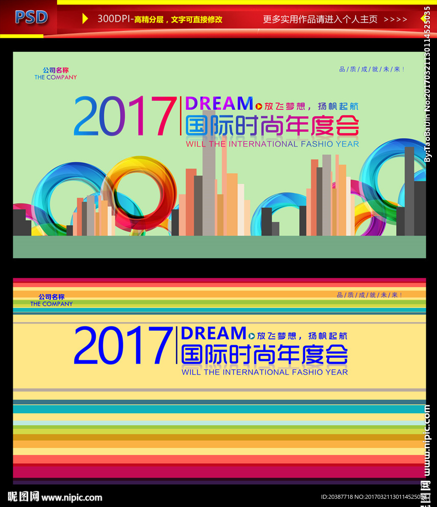 时尚背景