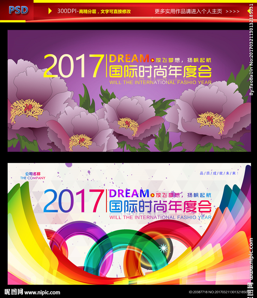 时尚背景