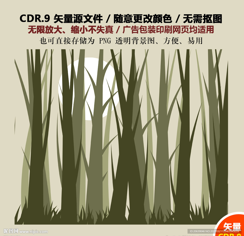 手绘森林月亮背景插画矢量图
