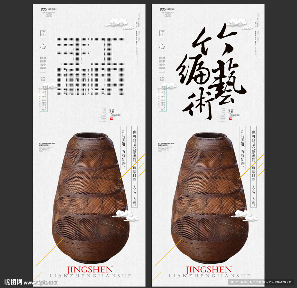 手工编织