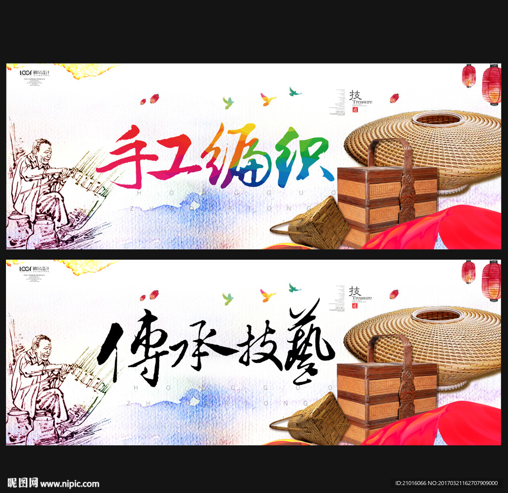 手工编织