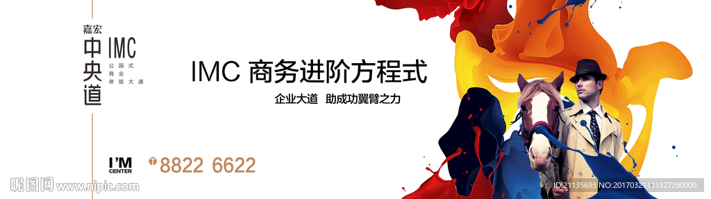 商业户外