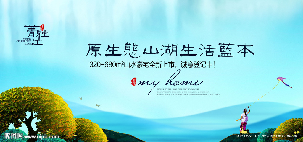 地产广告