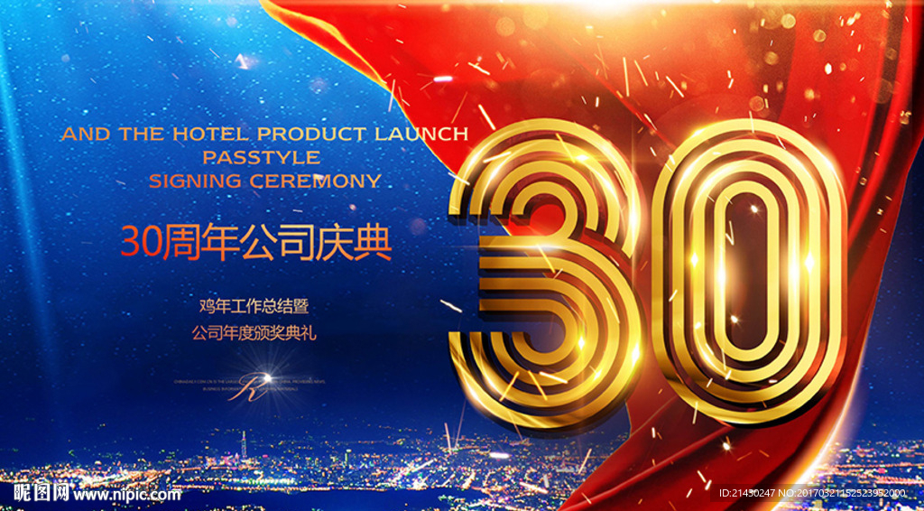 30周年