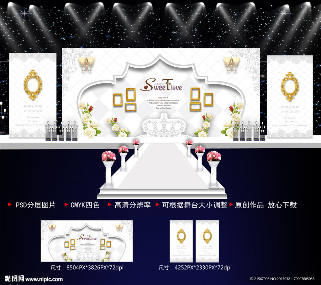 白色婚礼