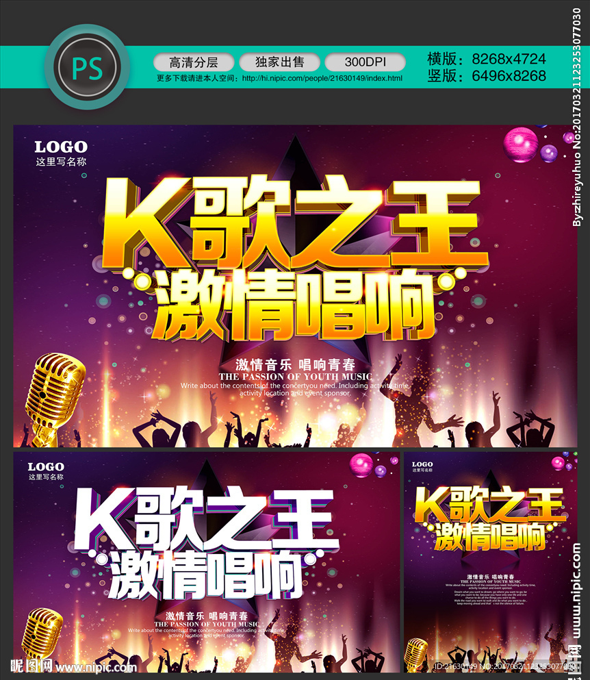 K歌之王