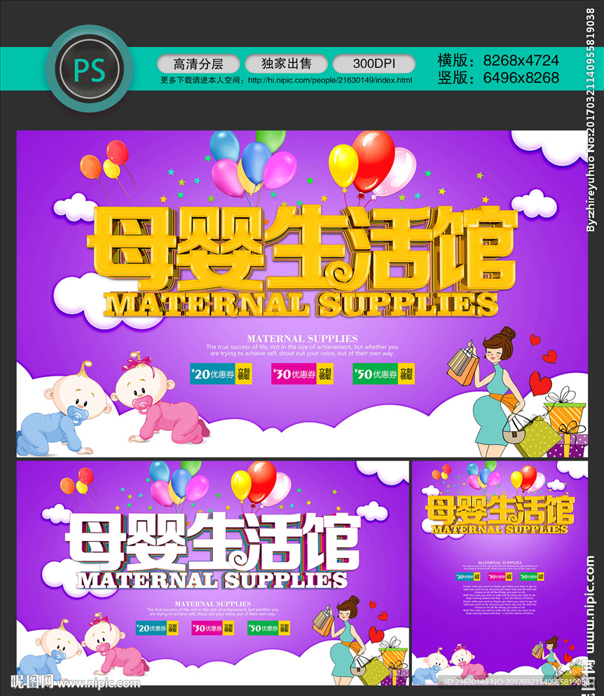 母婴