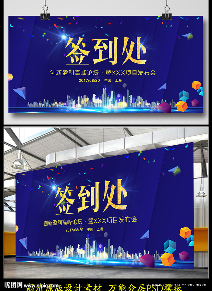 活动背景