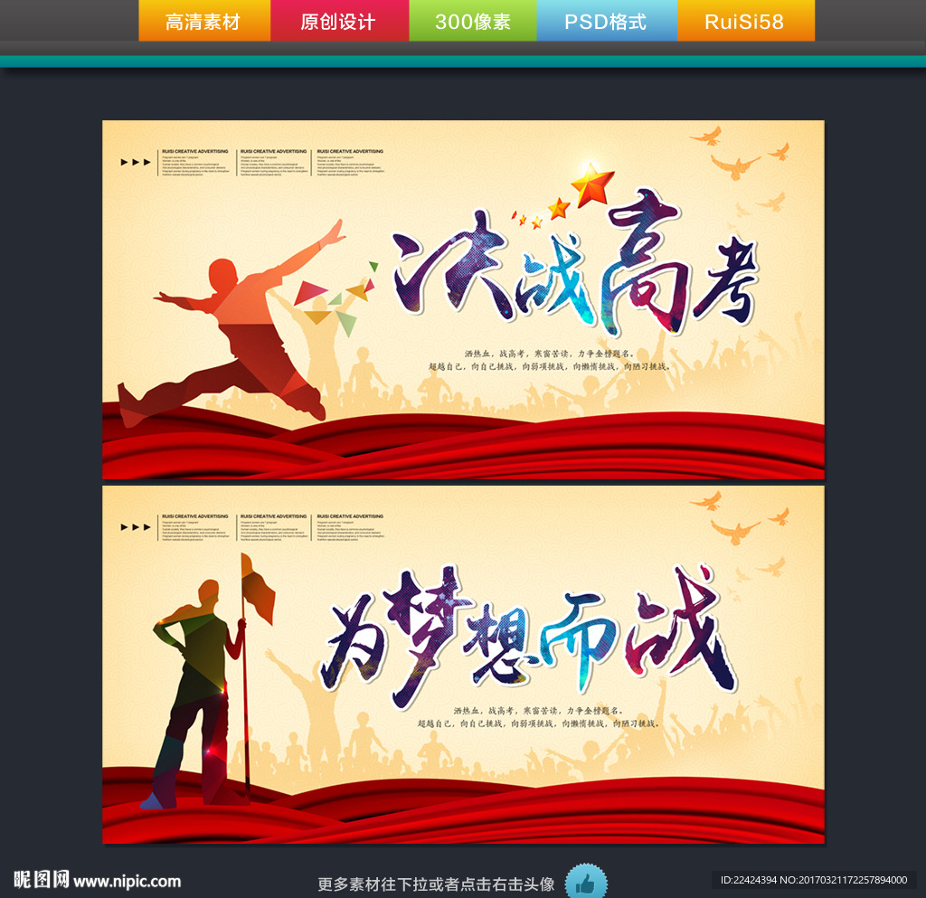 决战高考