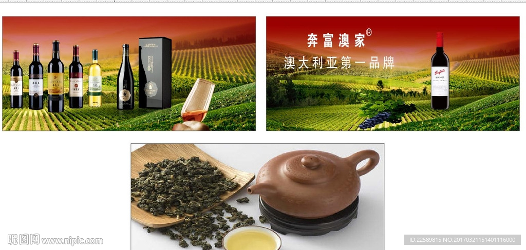 酒  茶