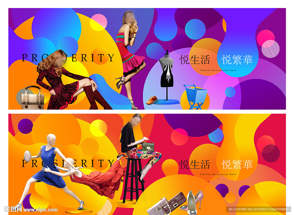 时尚商业广告
