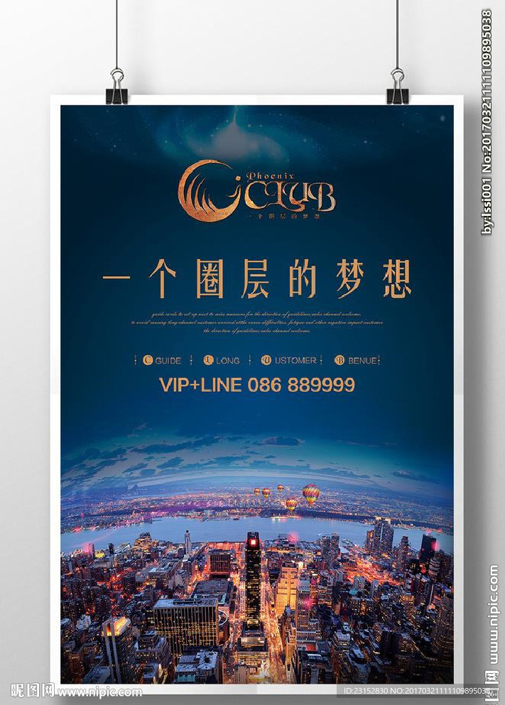 地产广告