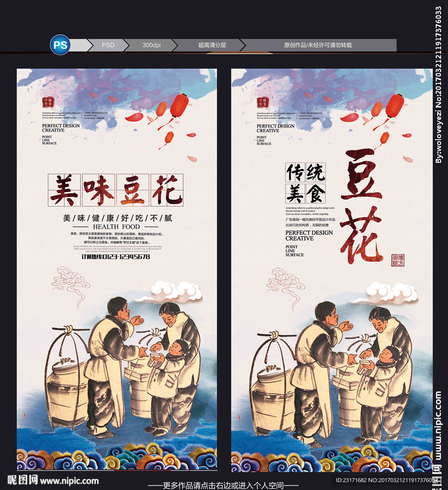 豆花